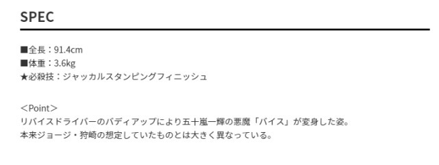 胡狼|假面骑士Vice胡狼基因组官方设定公开,这个滑板不一般