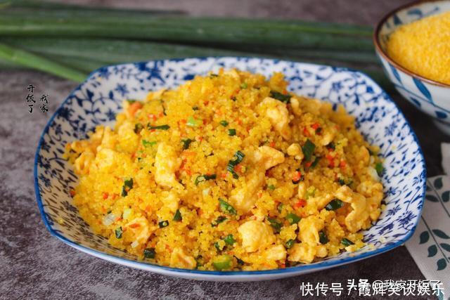 自从小米这样吃，隔几天就要买五斤，蒸一蒸炒一炒，给肉都不换！