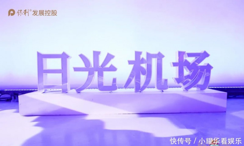 中国|艺术浸空间丨保利发展控股和乐中国开启沉浸式戏剧体验