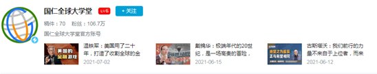 公开课|年轻人逛B站，居然是来上课的？