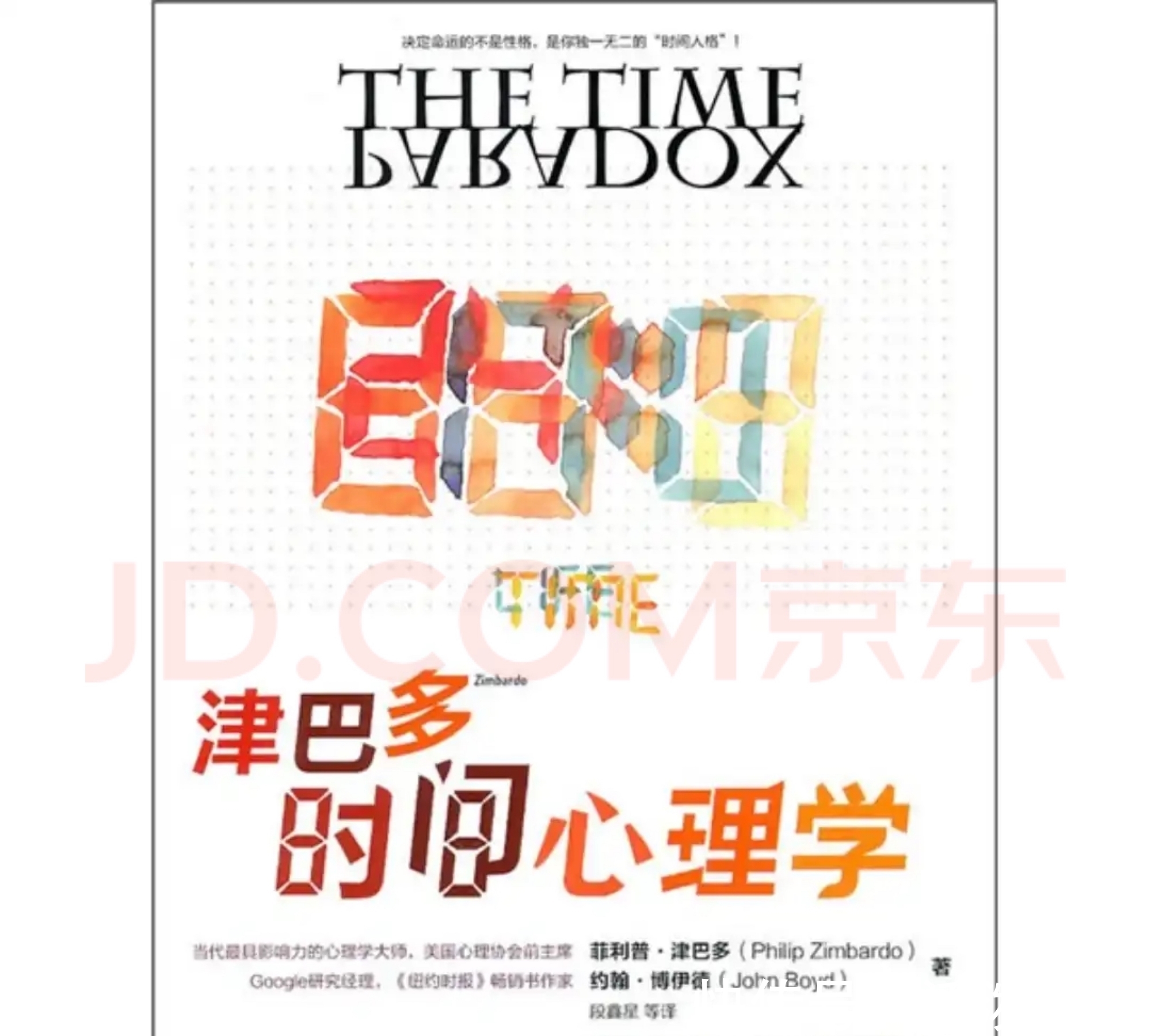 米哈里·契克森米哈赖&「荐读」|10月推荐书单,进入时间管理模式