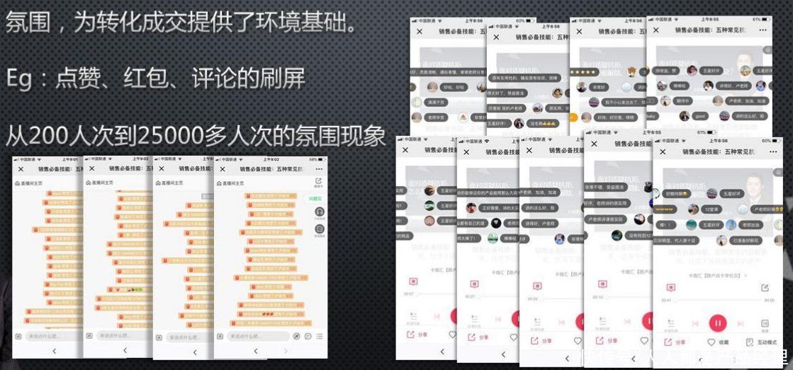 逻辑|内容获客：运用会销逻辑，浅析如何打造线上高转化引流课