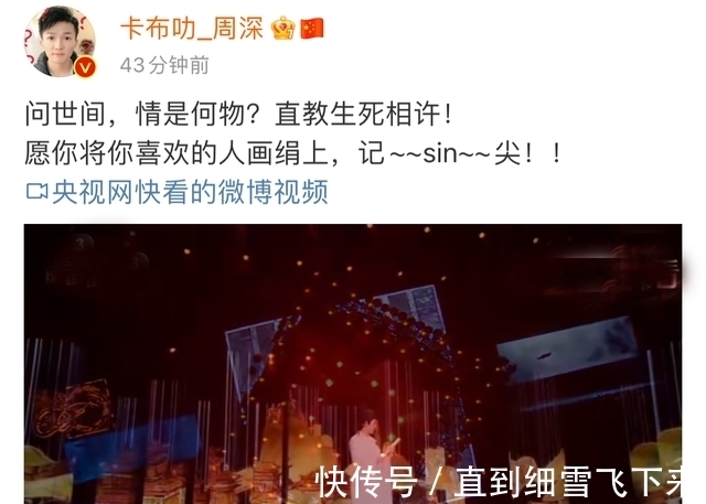 夺冠|央视七夕晚会收视夺冠,8人主持团撑场面,《人民日报》点赞周深