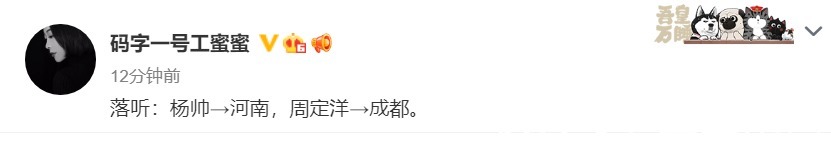 升班马|中超两笔最新签约曝光,重庆队长离队,升班马签下中场强援!