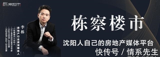 均价|栋察独家：沈北有8宗地块备选将亮相730沈阳土拍市场