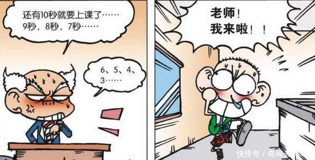 呆头|爆笑校园呆头的“小部分”迟到了,刘姥姥你的功夫还不赖嘛!