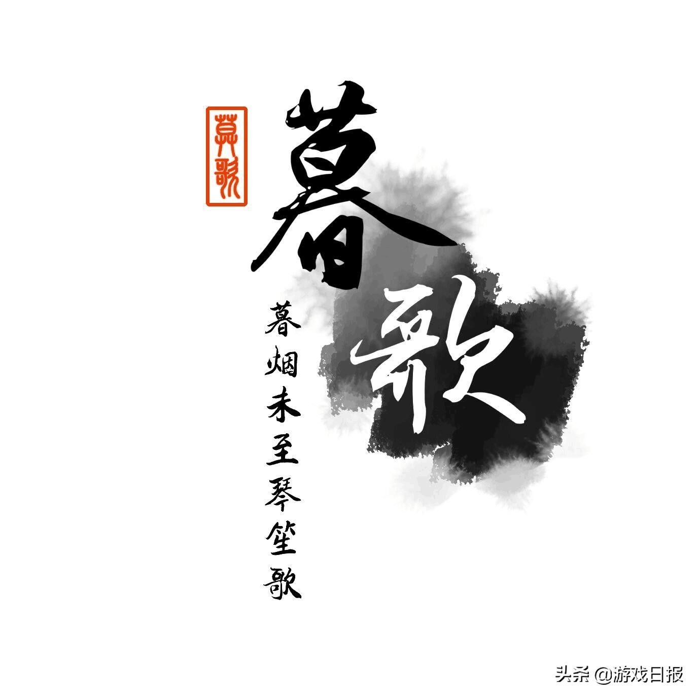 杨威利|《剑网3》暮歌-南尘：俯瞰众峰，霸主未老再战江湖