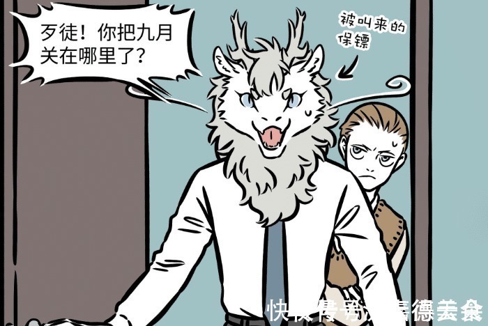 非人哉|非人哉九月被傷害，敖烈生氣，空中跟金拽根展開黑白“雙龍斗”