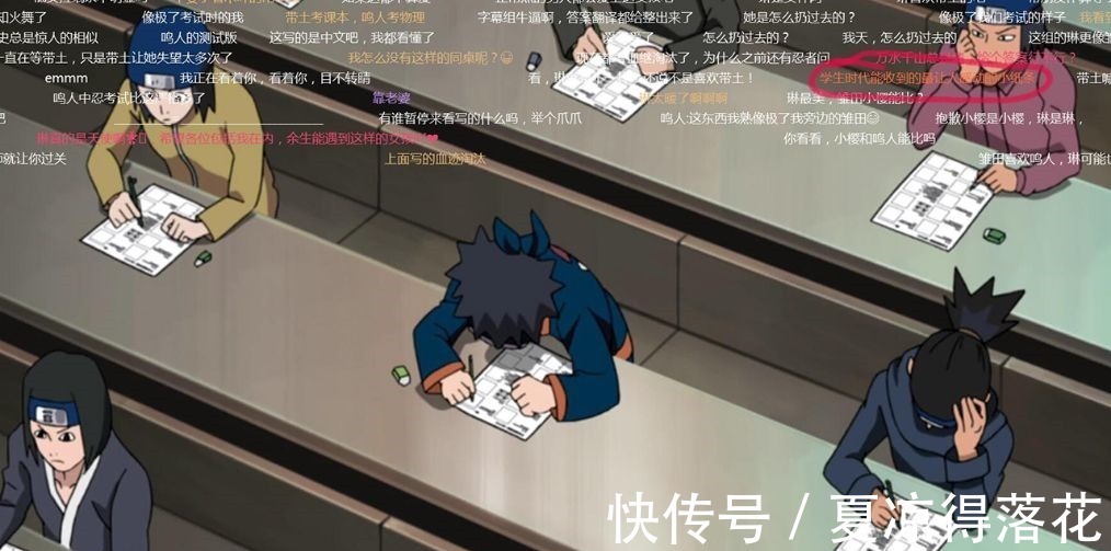 宇智波佐助|《火影忍者》搞笑弹幕,宇智波唯一学渣登场,千手房间是哪位