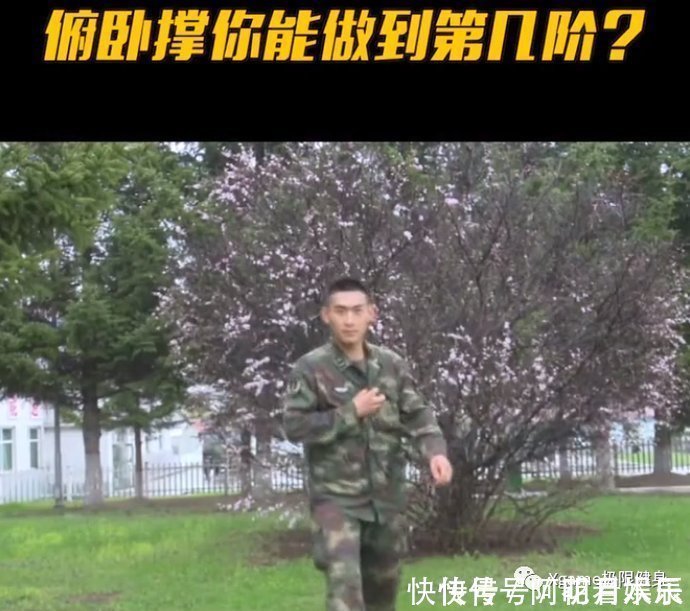 做俯卧撑|中国火箭军的俯卧撑挑战你能做到第几级