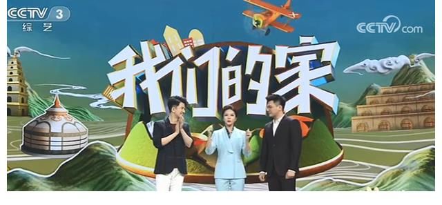 -4|孟盛楠：甘做家乡种草官，进入央视16年以来第一次罕见现身CCTV-3