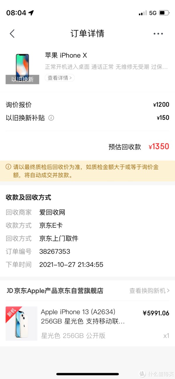 iphone|用一次就回本的京东Apple自营店xPLUS联名卡低价购入iphone13心得