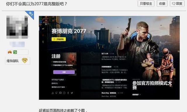 qt:gamepop|赛博朋克2077：官方将推出正式版，玩家将体验远超GTA5的游戏世界