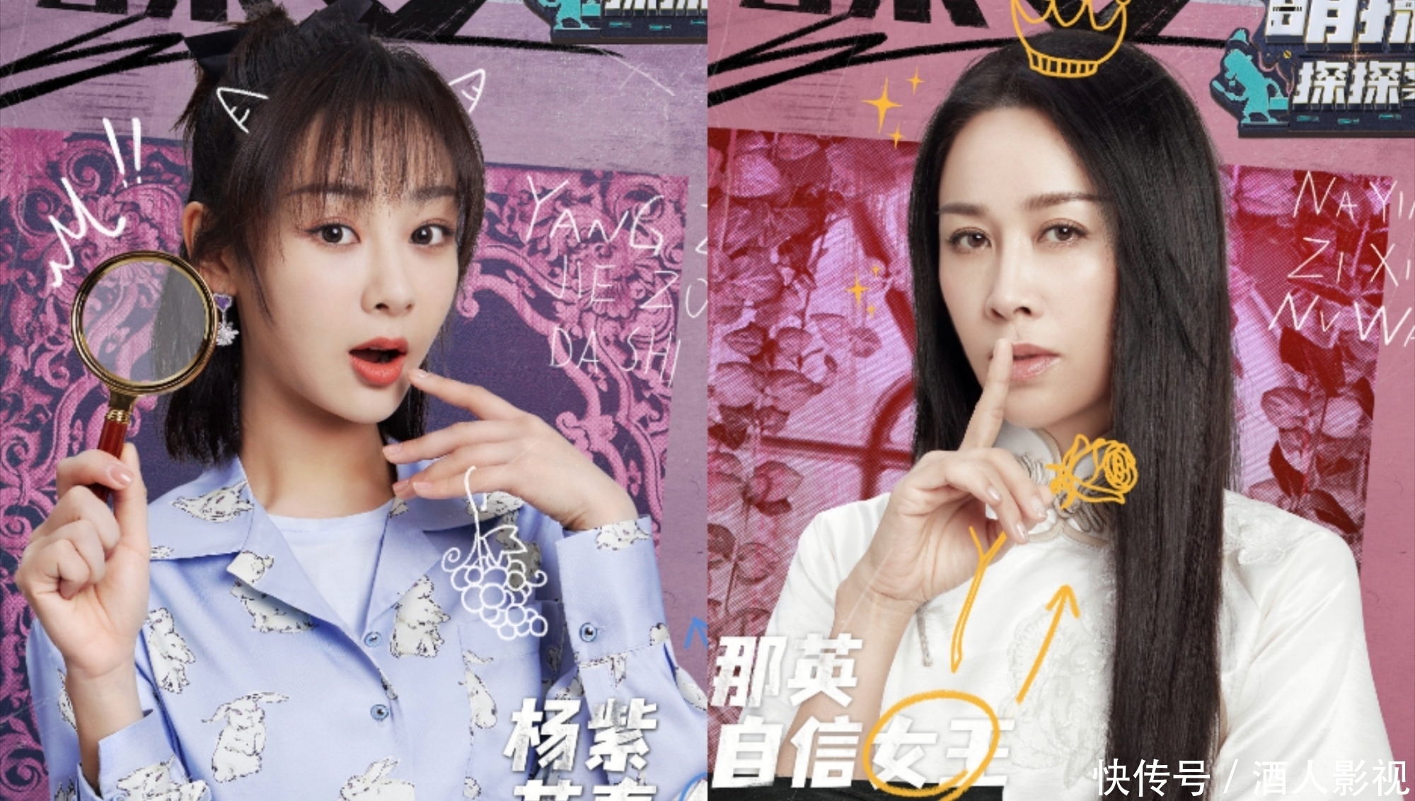 mc 《萌探探探案》首期预告公开,孙红雷再现极挑本色,黄子韬被套路