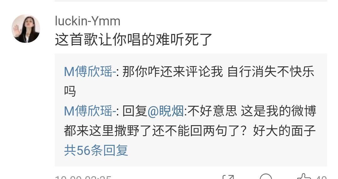  终于|三胜高睿的傅欣瑶终于淘汰了，并非实力不济，而是她做错了一件事