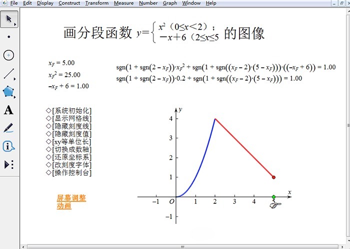 几何教学软件GSP几何画板Sketchpad v5.6.5 Win绿色版
