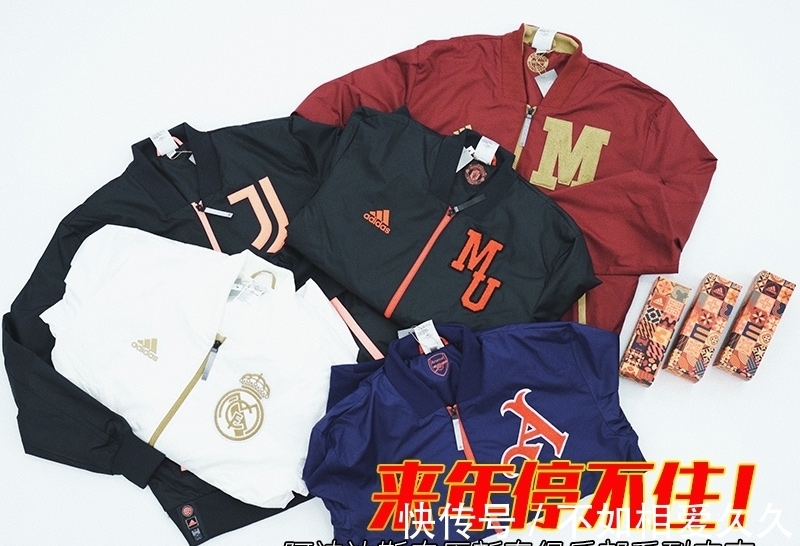 中国传统文化 来年停不住!阿迪达斯农历新春俱乐部系列夹克