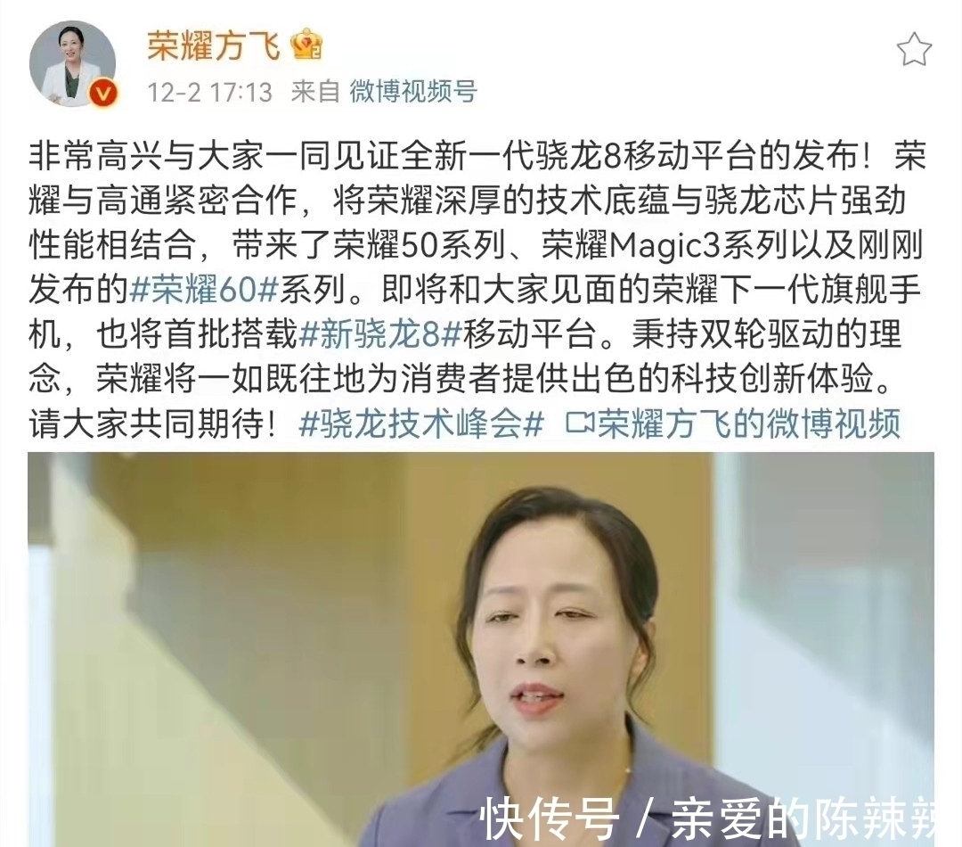 性能|荣耀官宣新机,一切发生得太突然,或是性能最强的荣耀手机