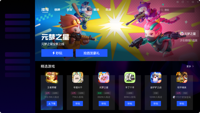 QQ游戏大厅 v5.48.57967.0 去广告精简版-下载否