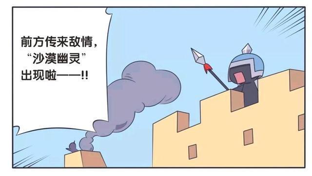 兰陵王|王者荣耀漫画：兰陵王VS五百士兵；这就是传说之中的沙漠幽灵吗？