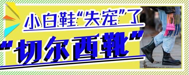  这双|又到了穿靴子的季节，今年冬天流行的是这双，舒适百搭时髦简约