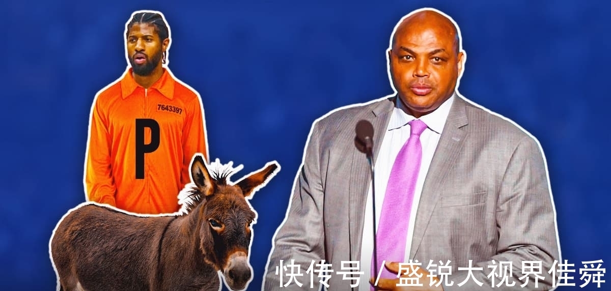 解说员|巴克利炮轰乔治黑粉儿是蠢驴:乔丹和科比都被质疑过 这很愚蠢