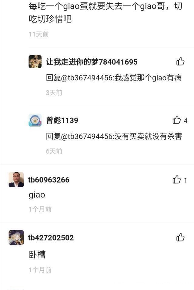 怎么评价某鱼里的这群人，还让人好好买东西？