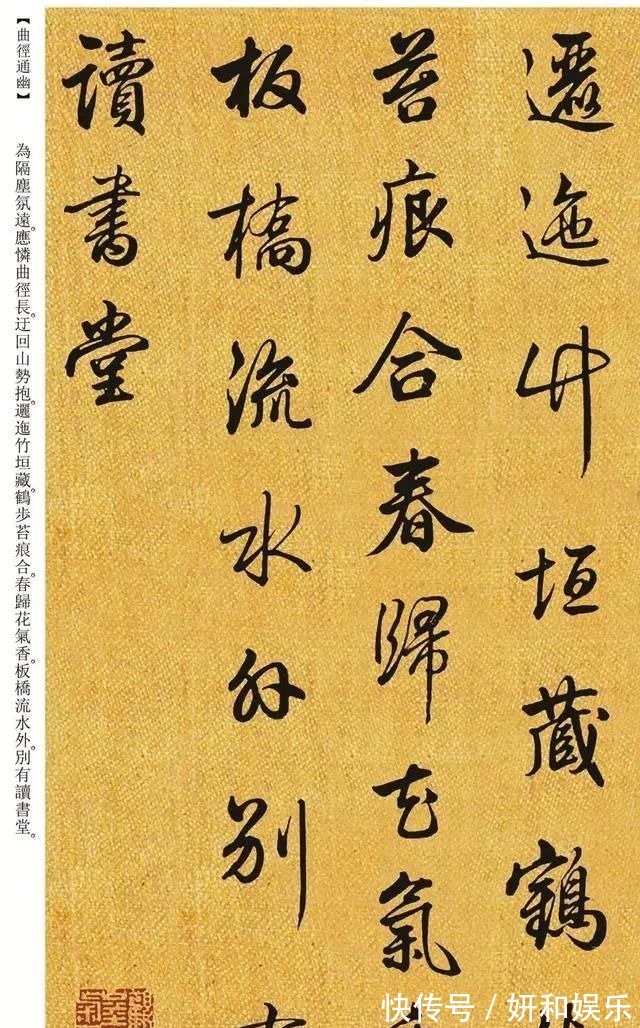 妍美&一位清朝的“探花郎”写的字,美得令人心动,启功的字就是学的他