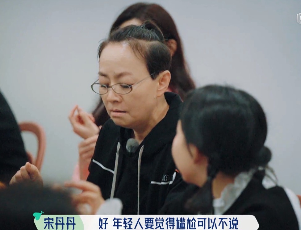 宋丹丹 首档社交综艺出炉,为了制造热点,苏芒、宋丹丹相继背锅