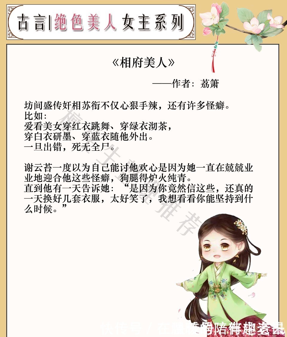 芝兰玉树&女主是绝色美人系列文又娇又媚却不解风情,狡猾男主只好套路她