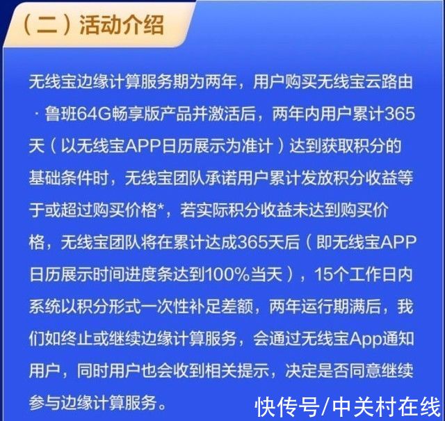 京东云路由器|用一年白送还能赚京豆 京东云路由器白嫖 编辑已上车