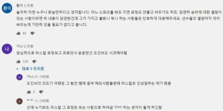 霸凌|LCK方面发文表示，doinb必须公开道歉，GEN战队不存在霸凌现象