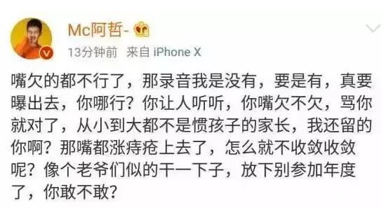 阿哲和天佑怎么了