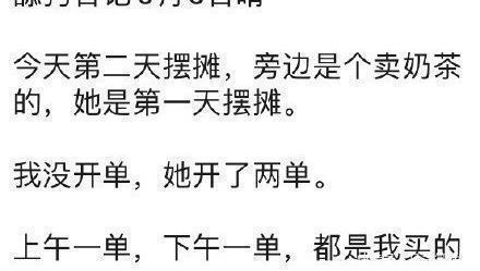 日记|“超火的摆摊日记来了”,这届网友都是天才,哈哈哈哈