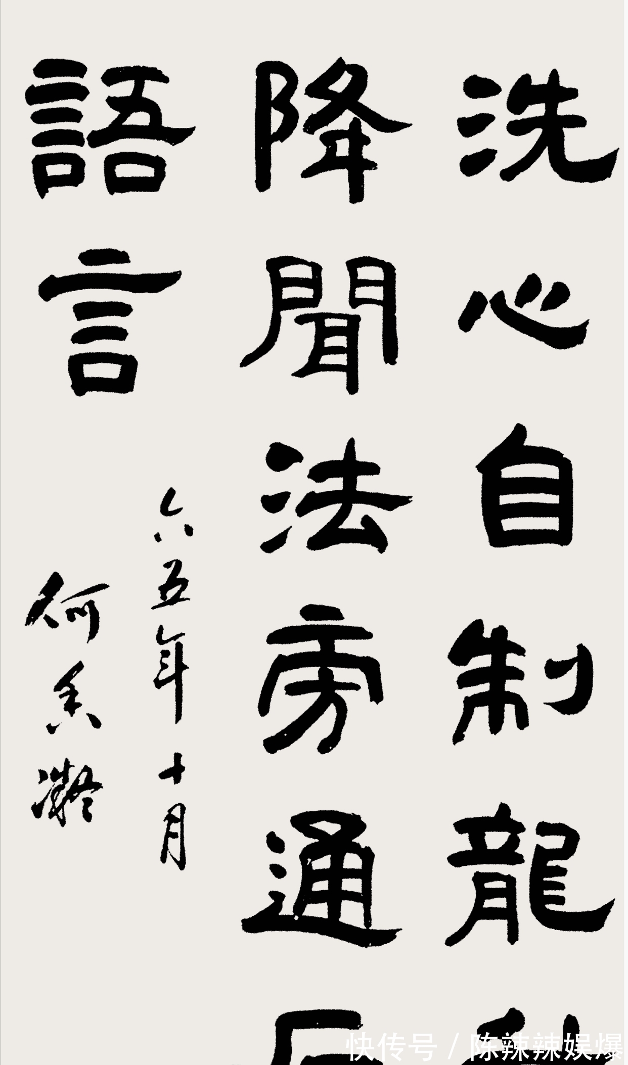 有意无意之间$廖仲恺爱人何香凝书法了不得,笔墨闳肆秀逸,连毛主席都致信说好
