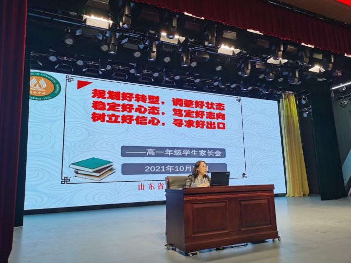 学生家长会|济南中学举行“笃定好志向，向梦想起航”学生家长会