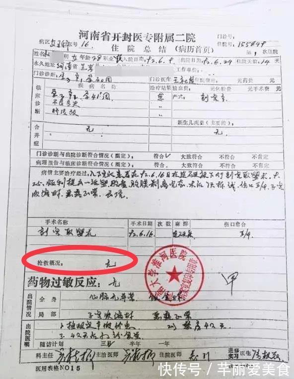 病历|杜新枝会用健康的姚策换出生窒息的郭威?这是个伪命题,前提不清