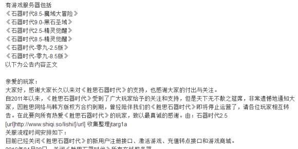 更新|《石器时代》版本8.5魔域大冒险，最后的更新