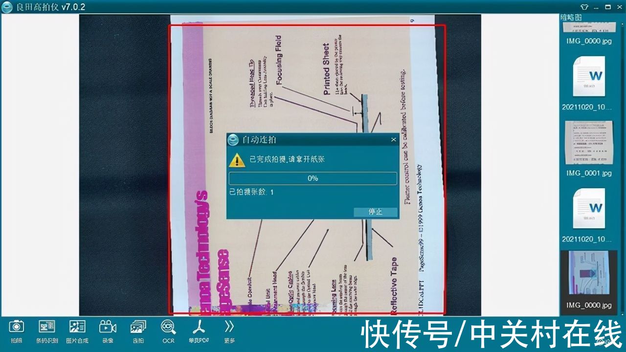 良田|轻巧便携有实力 良田S1840高拍仪评测