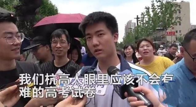 交卷|那个高考提前15分钟交卷的林欢，笑称题目“太简单”，他成绩如何？