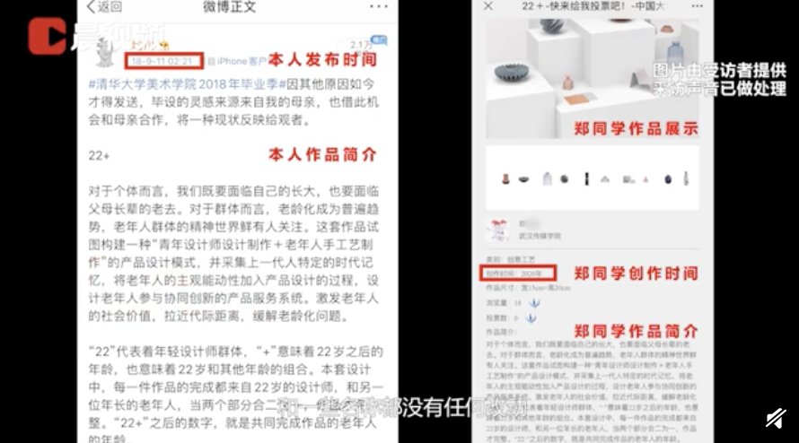 处分|抄清华、浙大学生作品参赛，处分来了