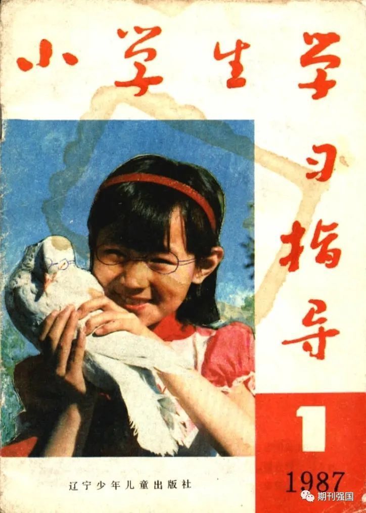 童年|这些少儿杂志都是童年的温暖记忆,哪个杂志陪伴过你?
