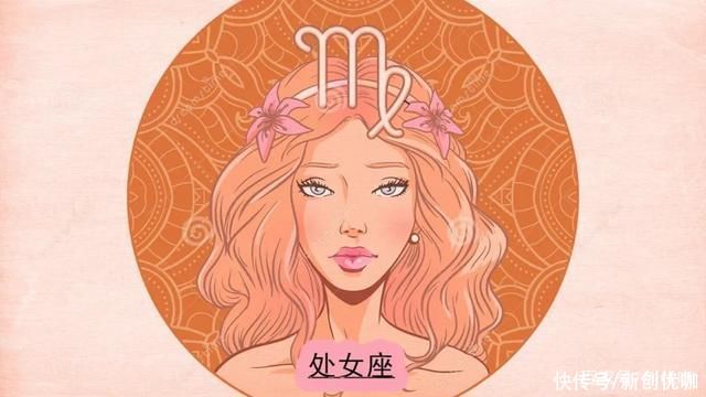 女孩|择偶方面，比较挑剔的星座女