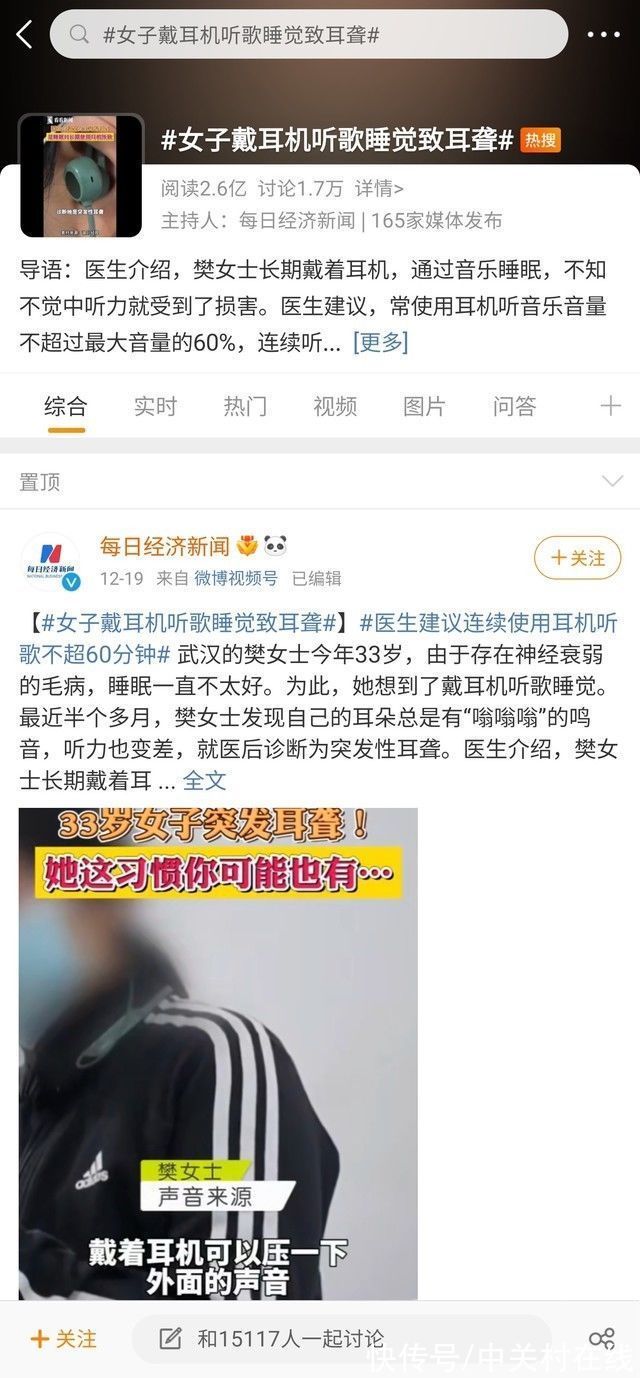 耳机|别被商家忽悠了 骨传导耳机真的能保护听力吗？