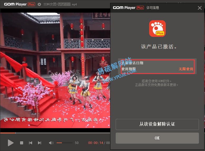 GOM Player Plus v2.3.91.5361 多媒体影音播放器特别版-劳模下载