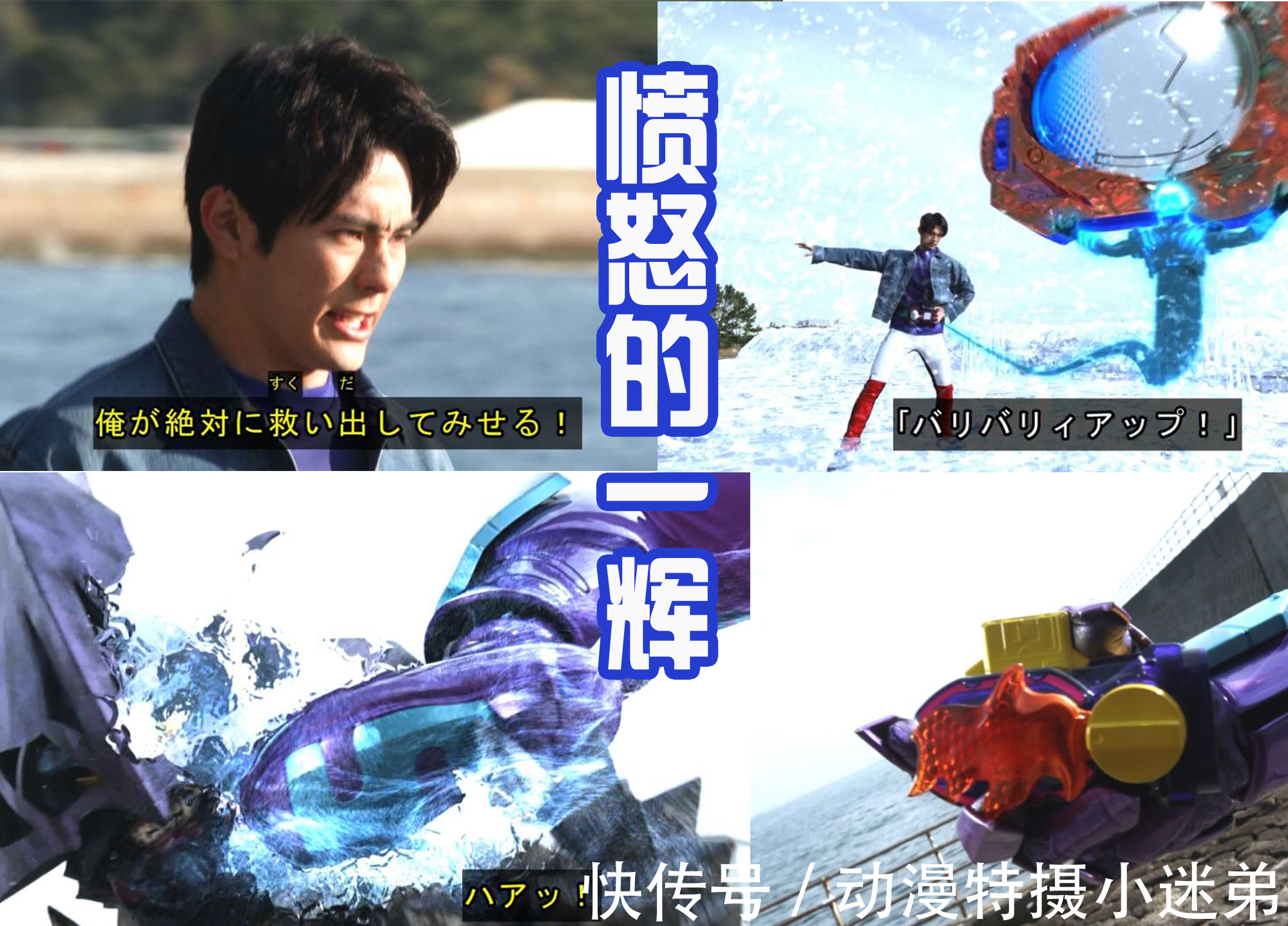 形态|假面骑士Revice:火山暴龙初战,冰火必杀技秒杀怪人!