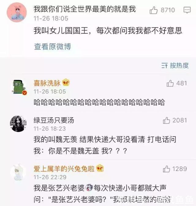 快递小哥|大学生网购收件名多“搞笑”？快递小哥看后不敢叫，网友直呼有才