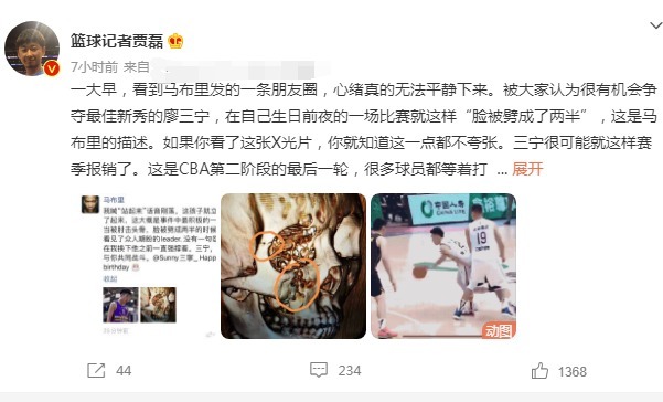 cb马布里怒了:廖三宁的脸被撞成两处骨折!贾磊:CBA这是无休止的伤害