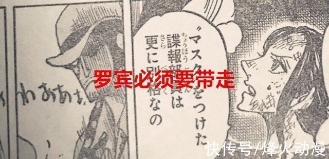 四皇|海贼王1031话青雉原来是cp0的老大,大妈认可基罗有四皇实力