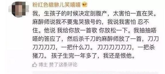 “不好意思抓错了”,产房段子手一脸无辜又嘚瑟,气的产妇都笑了